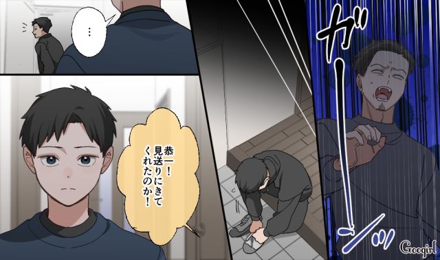 家庭を顧みず、会社はコンプラ違反で左遷！「さっさと私の前から消えて頂戴！」最低な勘違い夫と離婚し自由になった話