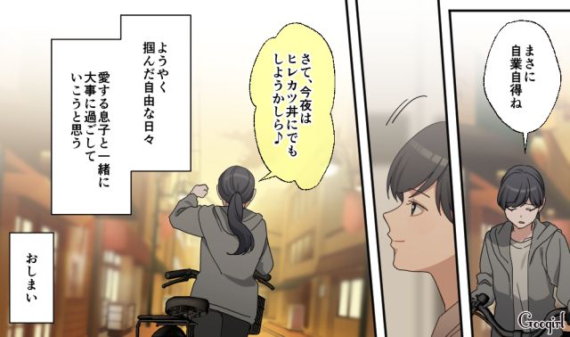 家庭を顧みず、会社はコンプラ違反で左遷！「さっさと私の前から消えて頂戴！」最低な勘違い夫と離婚し自由になった話