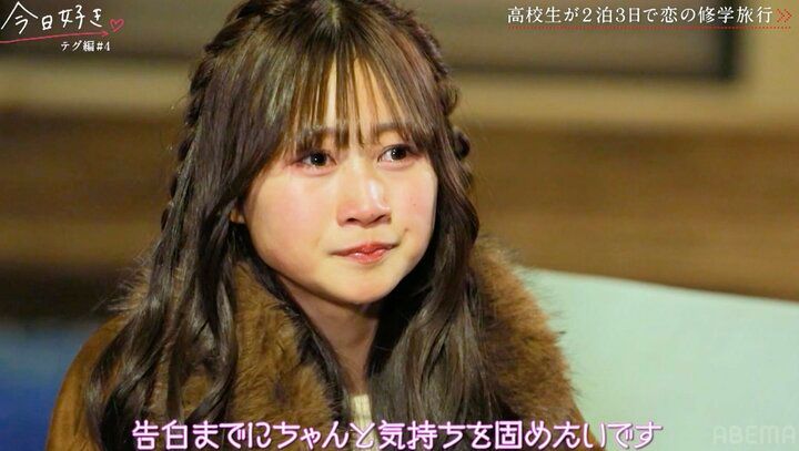 【写真・画像】一度振った相手からのまさかの失恋「振った側だけど、ちゃんと好きだった」あやかが流した涙『今日好き』テグ編第4話 6枚目