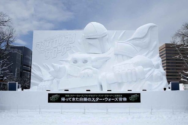 さっぽろ雪まつりで、圧倒的な存在感を放つマンダロリアン＆グローグーのコンビ [c]2026 Lucasfilm Ltd. & TM. All Rights Reserved.
