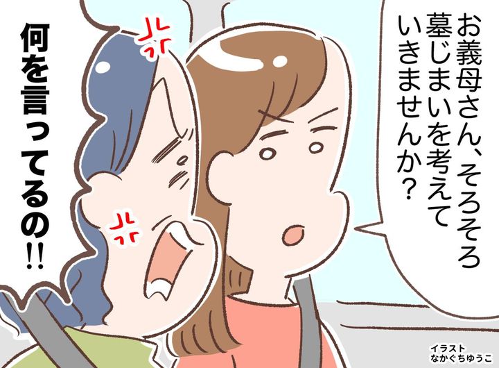 画像: 嫁の「そろそろ墓じまいしませんか？」の提案に「ありえない！」→ しかし、嫁の『真意』は、、、
