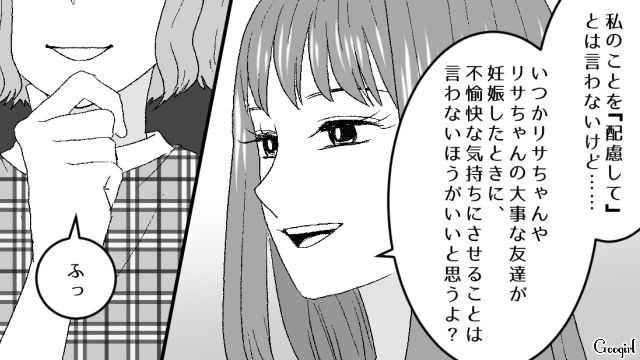 妊婦を目の敵にする女…彼氏の友人から忠告されるも「糖尿病になってる人に言われても…」鼻で笑った話 