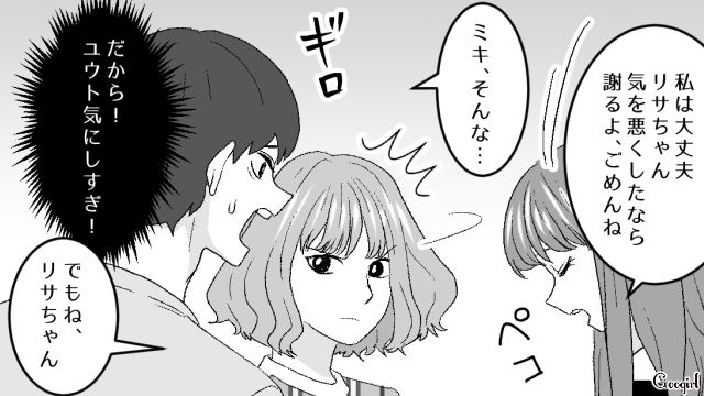 妊婦を目の敵にする女…彼氏の友人から忠告されるも「糖尿病になってる人に言われても…」鼻で笑った話 