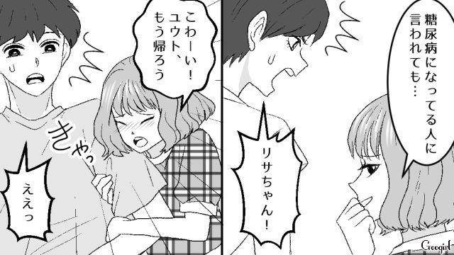 妊婦を目の敵にする女…彼氏の友人から忠告されるも「糖尿病になってる人に言われても…」鼻で笑った話 