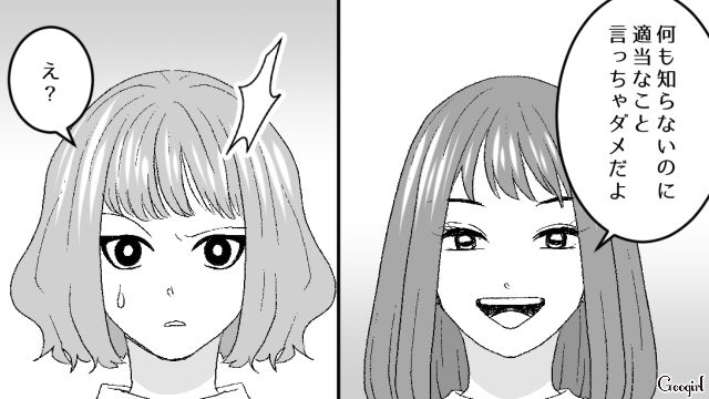 妊婦を目の敵にする女…彼氏の友人から忠告されるも「糖尿病になってる人に言われても…」鼻で笑った話 