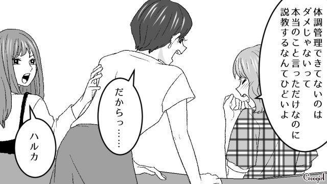 妊婦を目の敵にする女…彼氏の友人から忠告されるも「糖尿病になってる人に言われても…」鼻で笑った話 