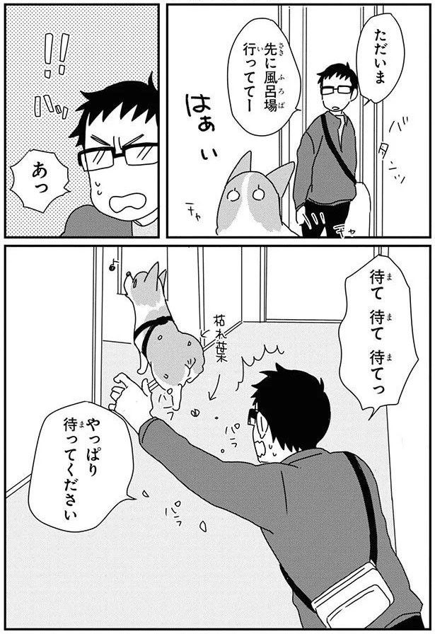 やっぱり待ってください (C)らくだ／KADOKAWA