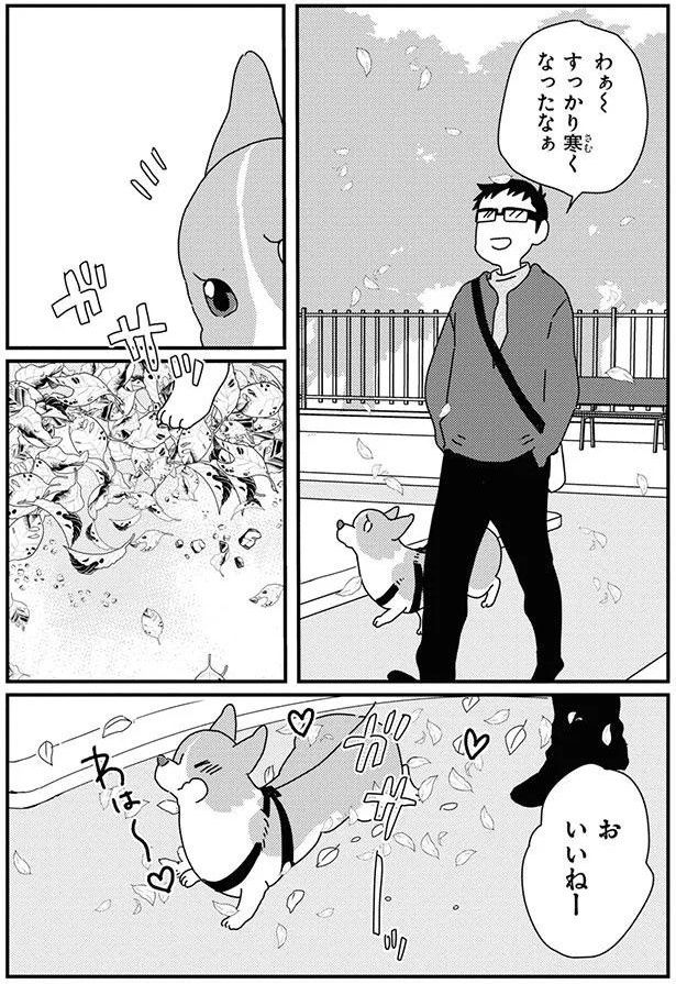 すっかり寒くなったなぁ (C)らくだ／KADOKAWA