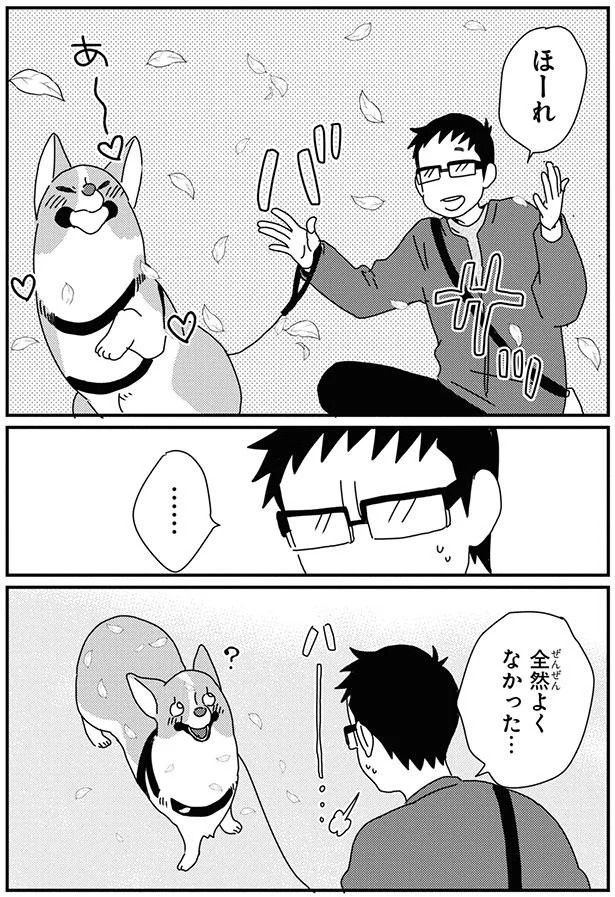 全然よくなかった… (C)らくだ／KADOKAWA