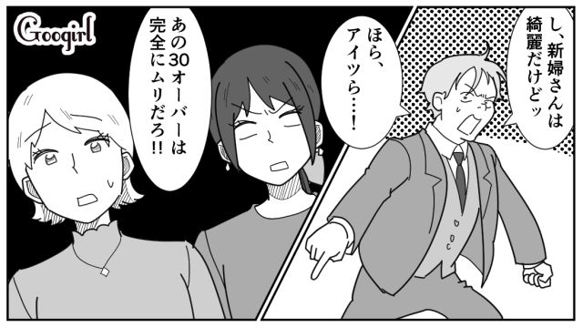 若さに固執し、結婚式の二次会で暴言を吐いた男に「モテなくて当然ですよ」正論を言い返した話