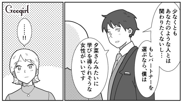 若さに固執し、結婚式の二次会で暴言を吐いた男に「モテなくて当然ですよ」正論を言い返した話