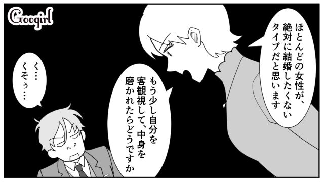 若さに固執し、結婚式の二次会で暴言を吐いた男に「モテなくて当然ですよ」正論を言い返した話