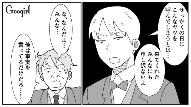 若さに固執し、結婚式の二次会で暴言を吐いた男に「モテなくて当然ですよ」正論を言い返した話