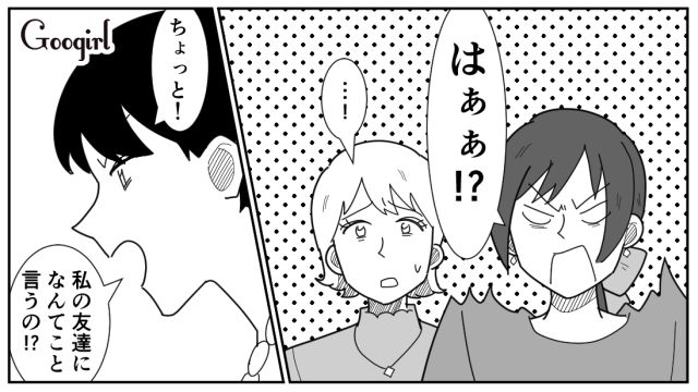 若さに固執し、結婚式の二次会で暴言を吐いた男に「モテなくて当然ですよ」正論を言い返した話