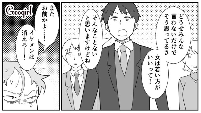 若さに固執し、結婚式の二次会で暴言を吐いた男に「モテなくて当然ですよ」正論を言い返した話