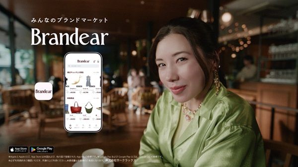 ブランド品売買サービス「Brandear」がリブランディング！新アプリ登場＆新CM公開