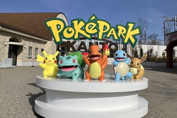 ポケパークエントランス広場