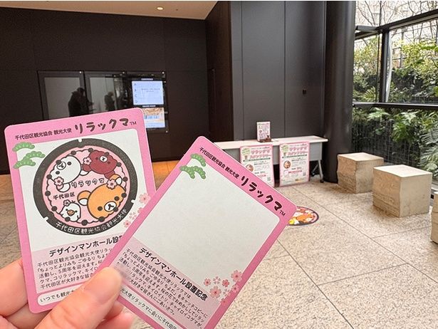 KANDA SQUARE 1階に設置されているスタンプ台