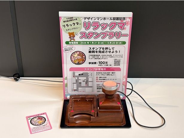 6色のスタンプをすべて押すと、マンホールのデザインが完成する仕組み