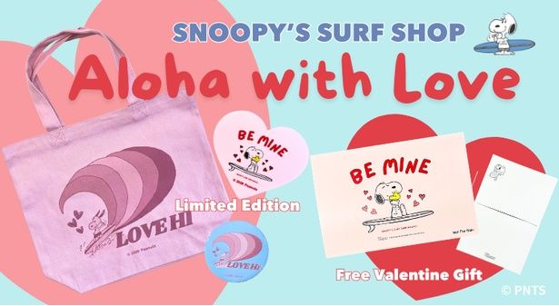 SNOOPY'S SURF SHOPのバレンタイン限定アイテム。トートバッグ、缶バッジ、ステッカーのほか、購入者にはポストカードをプレゼント