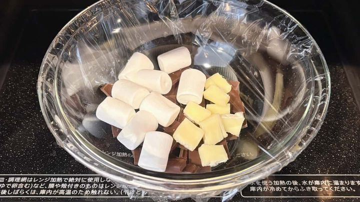 ザクザクマシュマロチョコバー