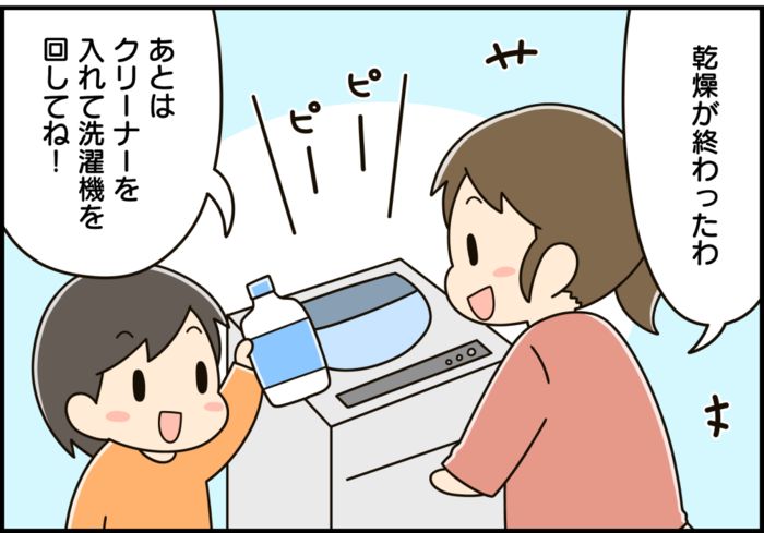 洗濯槽の「ピロピロワカメ」ごっそり取れる！？クリーナーを入れる前にやってみて！