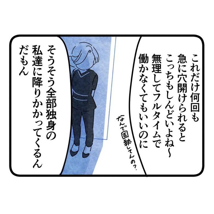 保護者支援もアンタ達の仕事でしょ？／まえだ永吉