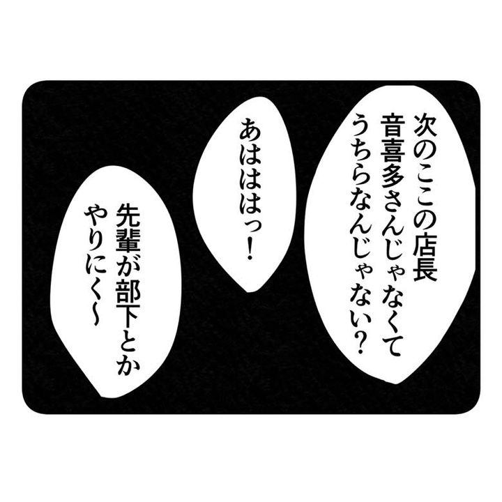 保護者支援もアンタ達の仕事でしょ？／まえだ永吉