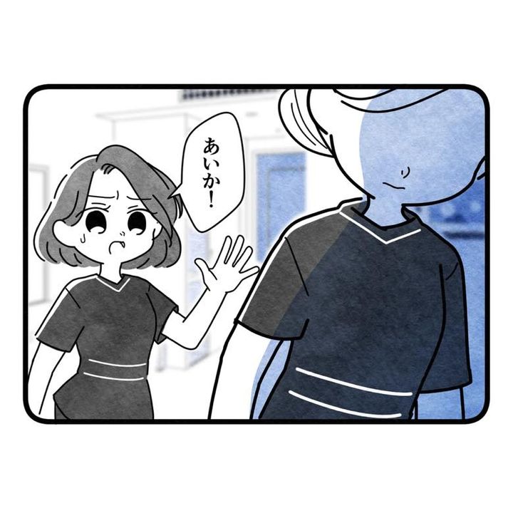 保護者支援もアンタ達の仕事でしょ？／まえだ永吉