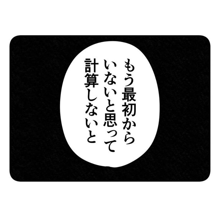 保護者支援もアンタ達の仕事でしょ？／まえだ永吉
