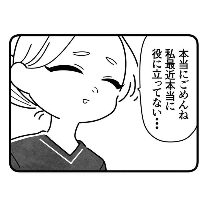 保護者支援もアンタ達の仕事でしょ？／まえだ永吉