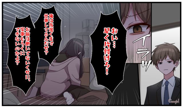 「お前は働いてないくせに！」つわりで苦しむ妻を罵るモラハラ夫と決別した話