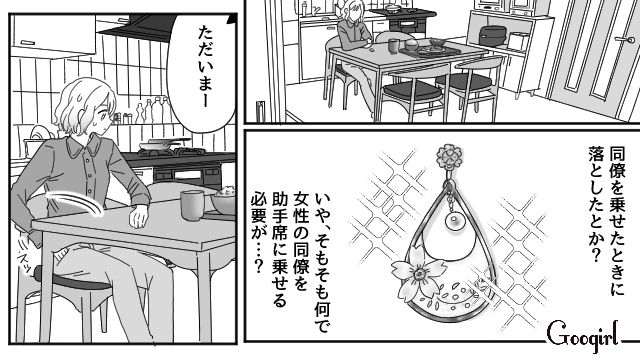 車の中でピアスを発見した産後の妻…残業と偽り、女性と待ち合わせた夫を目撃した話 