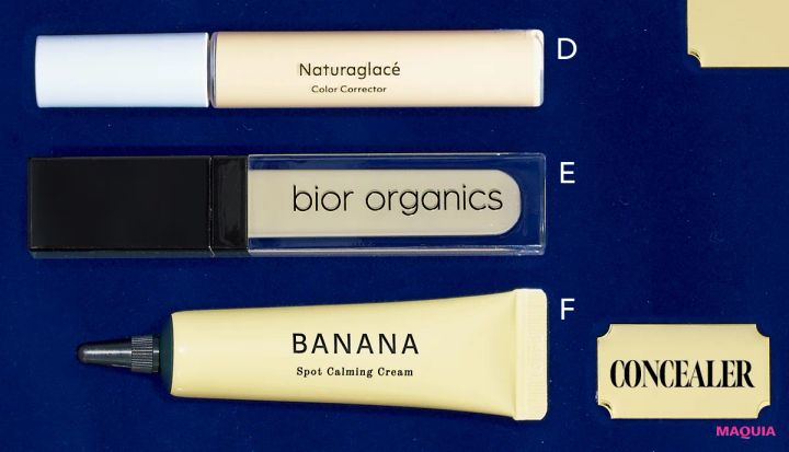 ゆらぎ肌 敏感肌におすすめのコスメ コンシーラー D.カラーコレクター 02 E.オーガニックアクア フラワーミネラル カラーセラム フォレストグリーン F.シャイシャイシャイ バナナ スポットカーミングクリーム 03