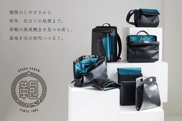 大阪の鞄産業を次世代へ繋ぎ、革鞄“次の100年”に挑む新ブランド「ANJOER」本格始動