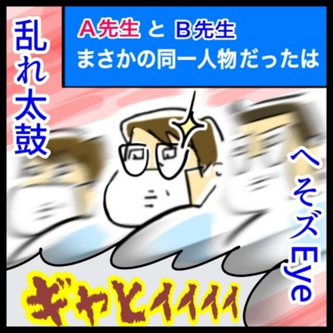 銀歯の下の悲劇／へそ