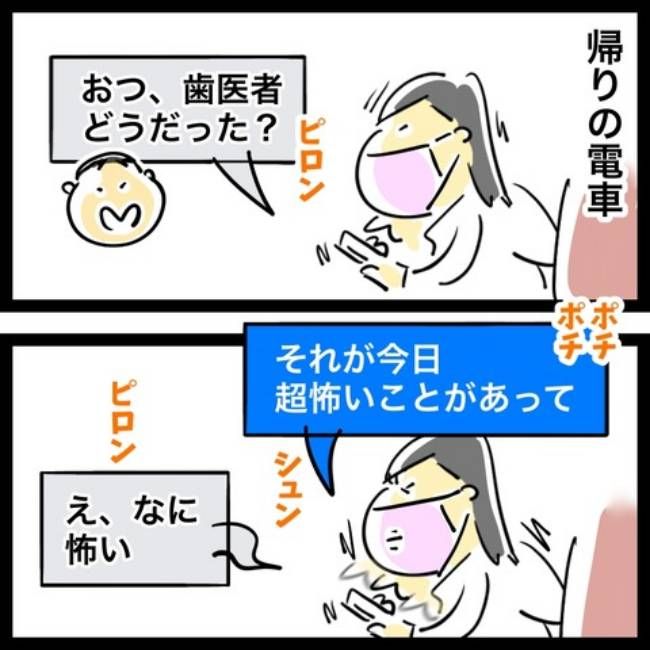 銀歯の下の悲劇／へそ