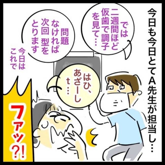 銀歯の下の悲劇／へそ