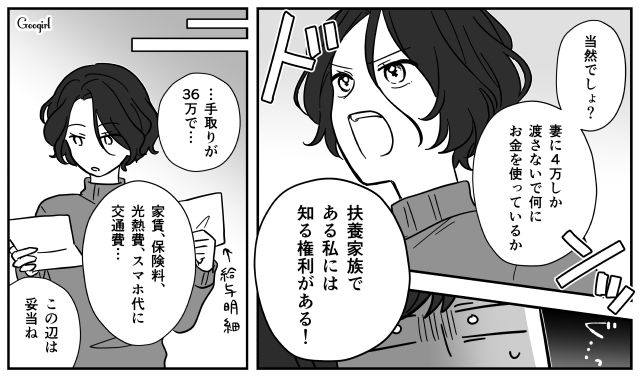食費は月4万、サブスクにゲーム課金…いつまでも独身気分が抜けない夫を一喝した話