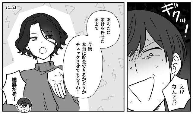 食費は月4万、サブスクにゲーム課金…いつまでも独身気分が抜けない夫を一喝した話