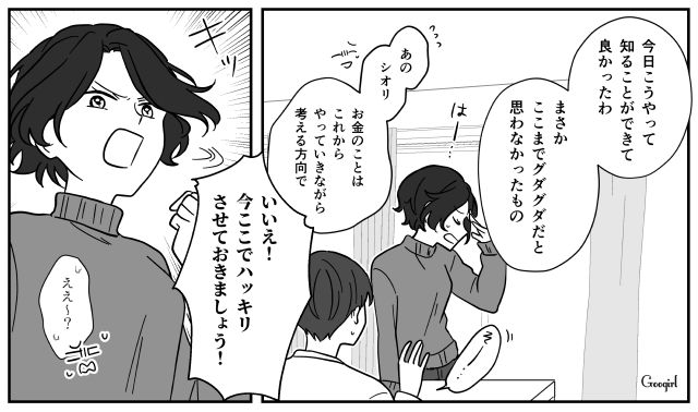 食費は月4万、サブスクにゲーム課金…いつまでも独身気分が抜けない夫を一喝した話