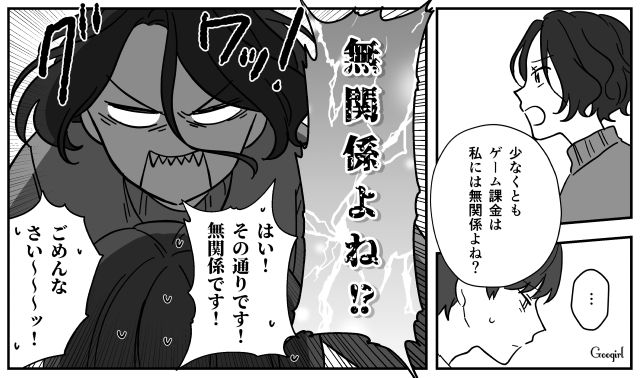 食費は月4万、サブスクにゲーム課金…いつまでも独身気分が抜けない夫を一喝した話