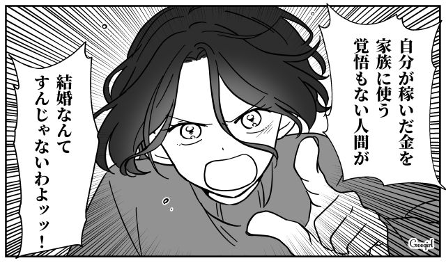 食費は月4万、サブスクにゲーム課金…いつまでも独身気分が抜けない夫を一喝した話