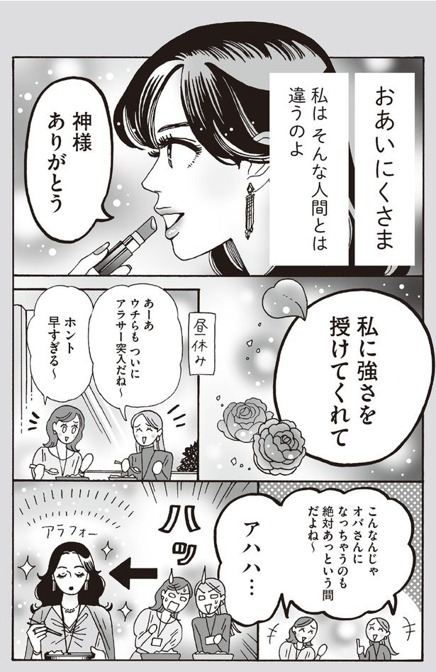 神様ありがとう （C）獅子／KADOKAWA