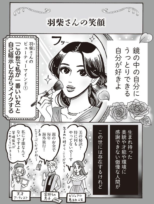 羽柴さんの笑顔 （C）獅子／KADOKAWA