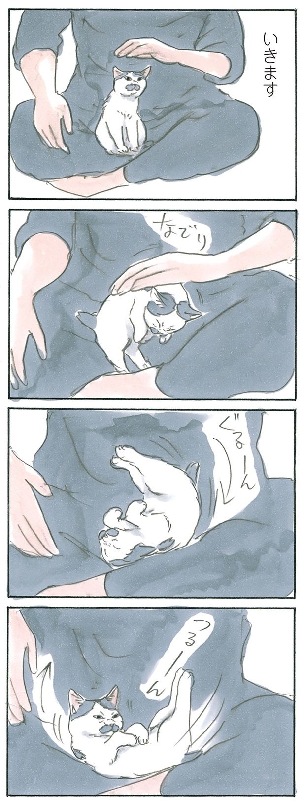 いきます （C）にごたろ／KADOKAWA