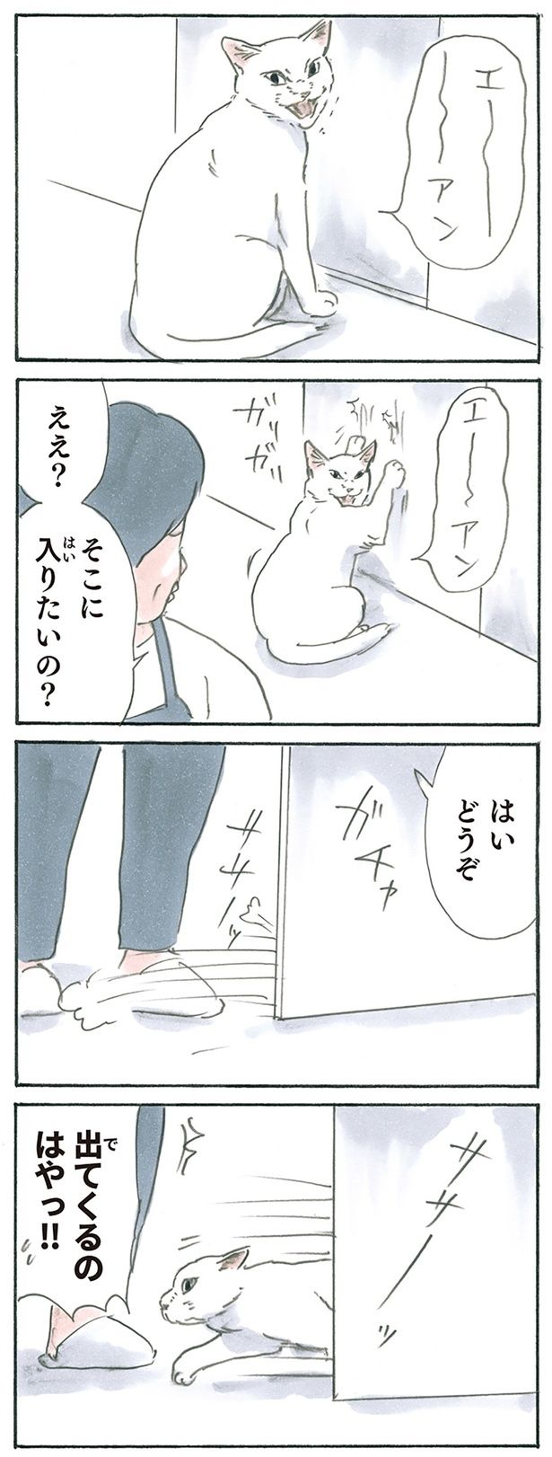 出てくるのはや!! （C）にごたろ／KADOKAWA