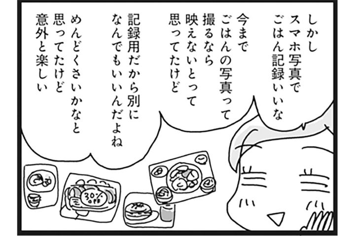 プロテイン・スムージーは食事にノーカウント！我慢しないから続く、ノーストレス・ダイエット【ダイエット挑戦マンガ#18 リバイバル】