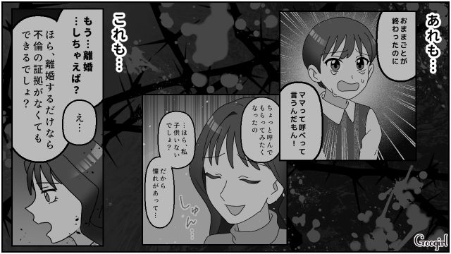 夫の不倫相手が実姉!? 家族を乗っ取るつもりだったと知り…パニックになった話