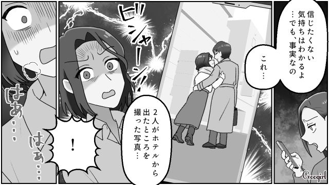 夫の不倫相手が実姉!? 家族を乗っ取るつもりだったと知り…パニックになった話